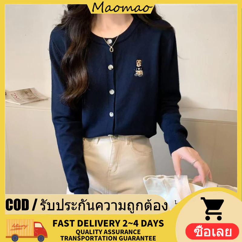 Maomao💜พร้อมส่ง เสื้อคลุมไหมพรมแขนยาวน่ารัก คอกลม ปักลายหมี ใส่สบาย "Y-2812"