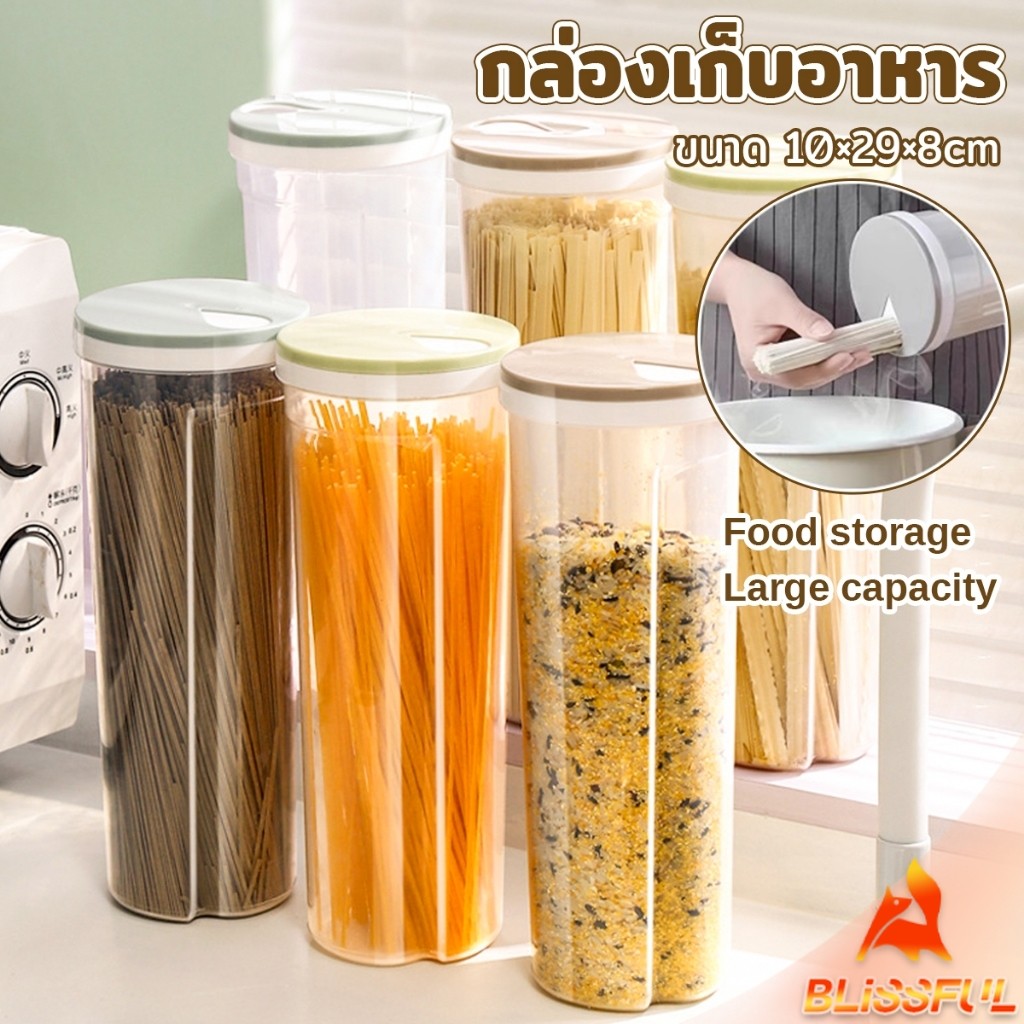 B.F กล่องเก็บของ เส้นสปาเก็ตตี้ พาสต้า ธัญพืช กล่องเก็บเส้น เก็บขนม Storage box