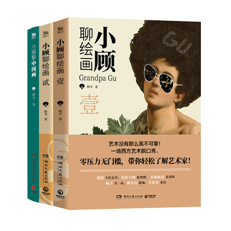 [ระบายสี] Xiaogu Series Xiaogu Chat Chinese Painting+Xiaogu Chat Painting · 1+Xiaogu Chat Painting ·