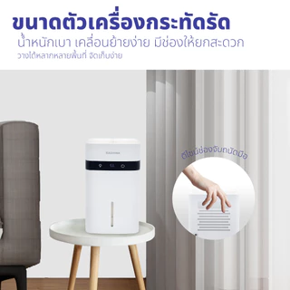 Kashiwa รุ่น HC-102 เครื่องลดความชื้น 1.2 ลิตร ลดกลิ่นอับ ป้องกันเชื้อรา กำลังไฟ 30 วัตต์ รับประกัน 1 ปี