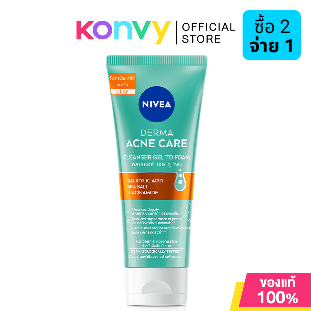 NIVEA Derma Acne Care Cleanser Gel To Foam 90ml ผลิตภัณฑ์ทำความสะอาดผิวหน้า สูตรอ่อนโยนสำหรับคน ผิวเป็นสิวง่าย.