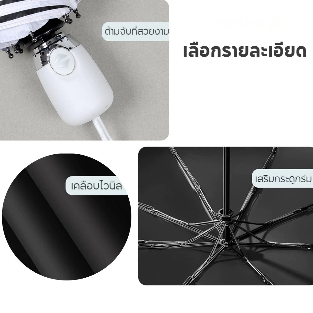 ร่มกันแดดกัน ร่มอัตโนมัติ น่ารัก พกพาสะดวก ร่มน้ำหนักเบา ทันสมัย UV thumbnail 9