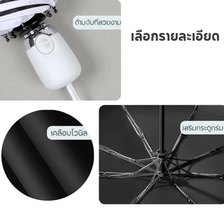 ร่มอัตโนมัติ ร่มกันฝนกันแดดกัน UV สีพื้น ทันสมัย พกพาสะดวก ร่มน้ำหนักเบา Umbrella ระบบกางออโต้