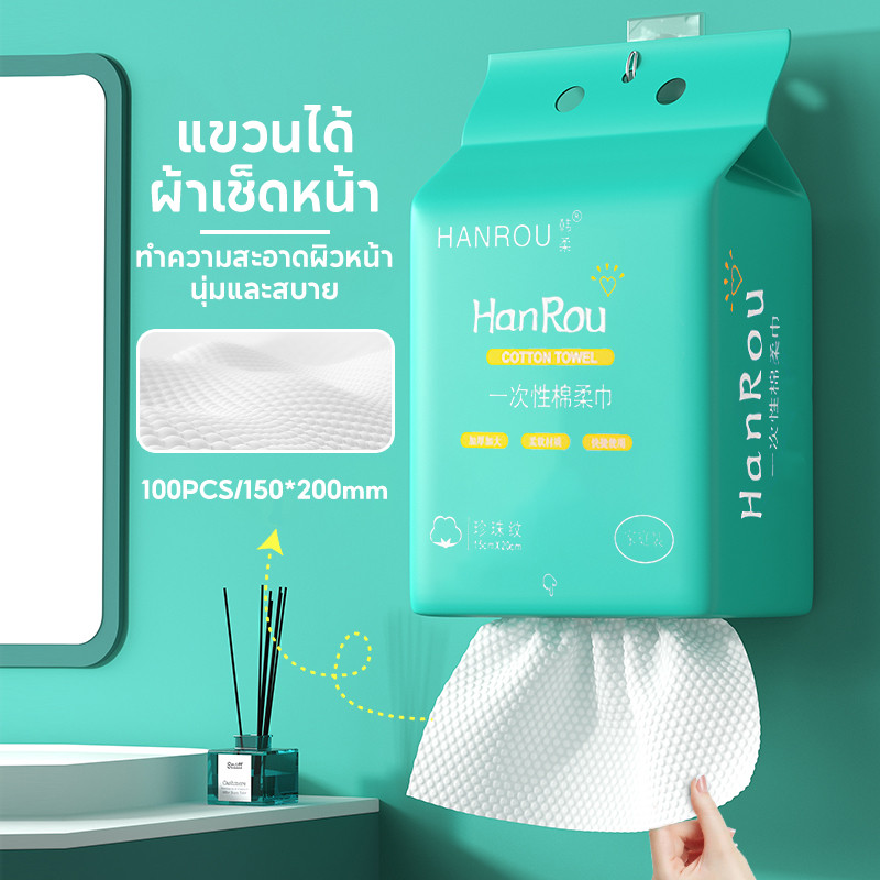 ทิชชู่เช็ดหน้าผ้าฝ้าย แขวนได้ ผ้าขนหนูเช็ดหน้าใช้แล้วทิ้ง สำลีแผ่นใหญ่เช็ดหน้า ผ้าเช็ดหน้าแบบใช้แล้วทิ้ง 100แผ่น