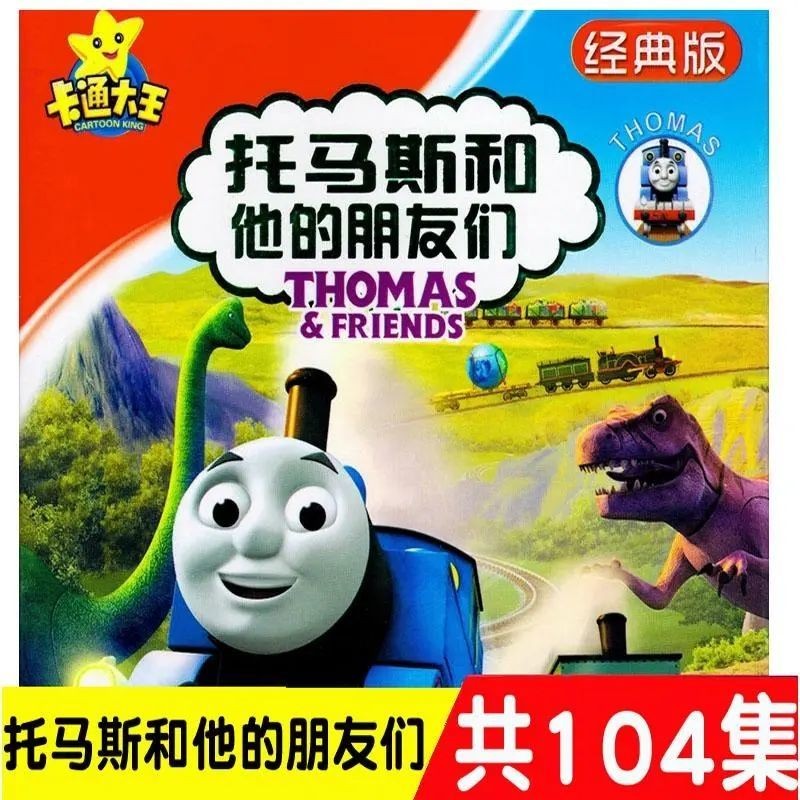 Thomas and His Friends แผ่น 2DVD 104 ตอนภาพยนตร์แอนิเมชั่นการ์ตูนคลาสสิก HD Car dgp11.07