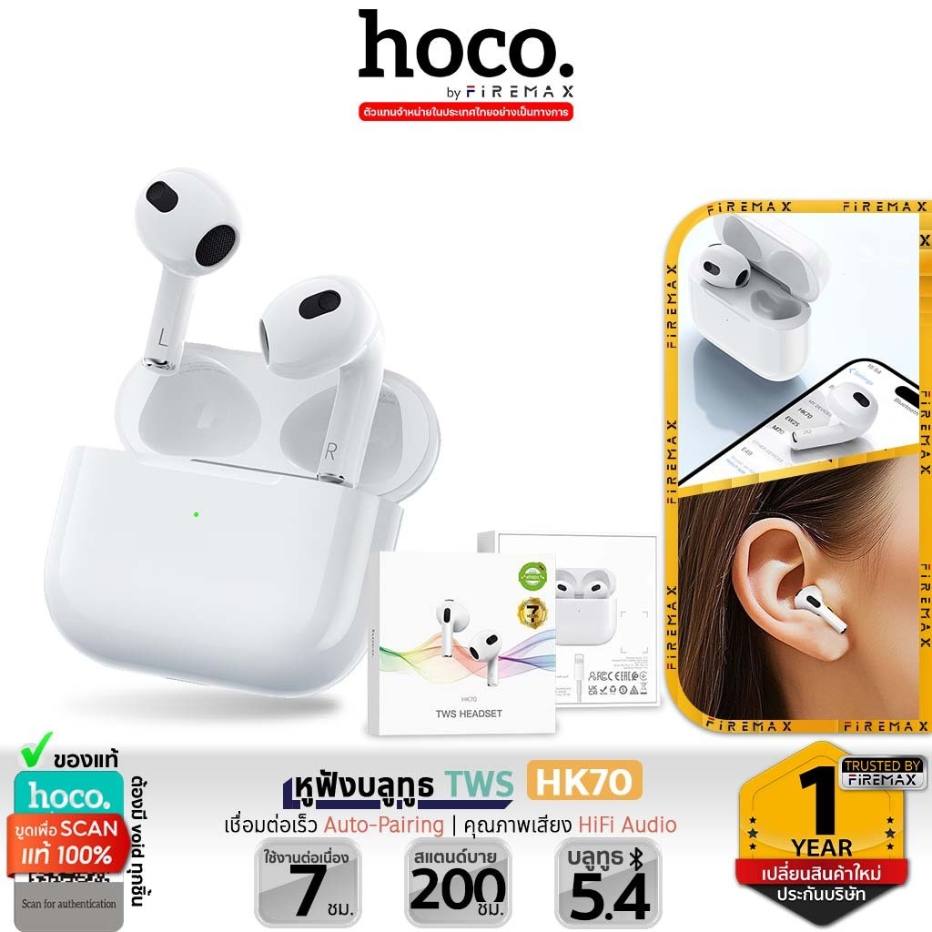 HOCO HK70 หูฟังไร้สาย TWS ทรงเอียร์บัด บลูทูธ 5.4 แบตอึด 7 ชม. เชื่อมต่อเร็ว คุณภาพเสียง HiFi ไมค์ในตัว หูฟังบลูทูธ hc7