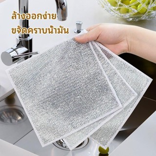 ผ้าขี้ริ้ววิเศษ 20 ชิ้น ผ้าลวดเงิน ขัดจานชาม ก้นหม้อดำๆ ช่วย…