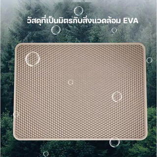 แผ่นดักทรายแมว พรมดักทรายแมว พรม 2ชั้นEVA กันรอยข่วนได้ดี มีทั้งหมด 4 ขนาด ช่วยดัก ทรายแมวที่ติดตามเท้า แผ่น รอง ทรายแมว
