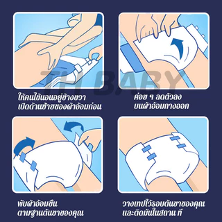 🔥พร้อมส่ง🔥BERMA BABY ผ้าอ้อมผู้ใหญ่แบบเทป 30 ชิ้น ซึมเร็วสุด ปลี่ยนง่าย Easy Tape Crate แห้งสบาย ระบายอากาศดี M/L/XL