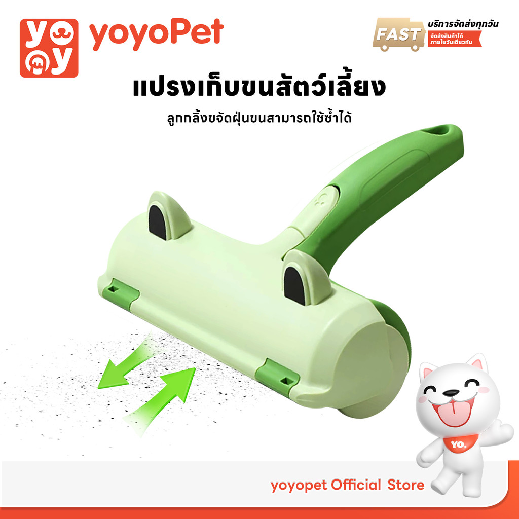 yoyopet : แปรงเก็บขนสัตว์เลี้ยง อุปกรณ์ทำความสะอาดโซฟา ที่รูดเก็บขนสัตว์เลี้ยง ที่เก็บขนแมว หมา กระต่าย
