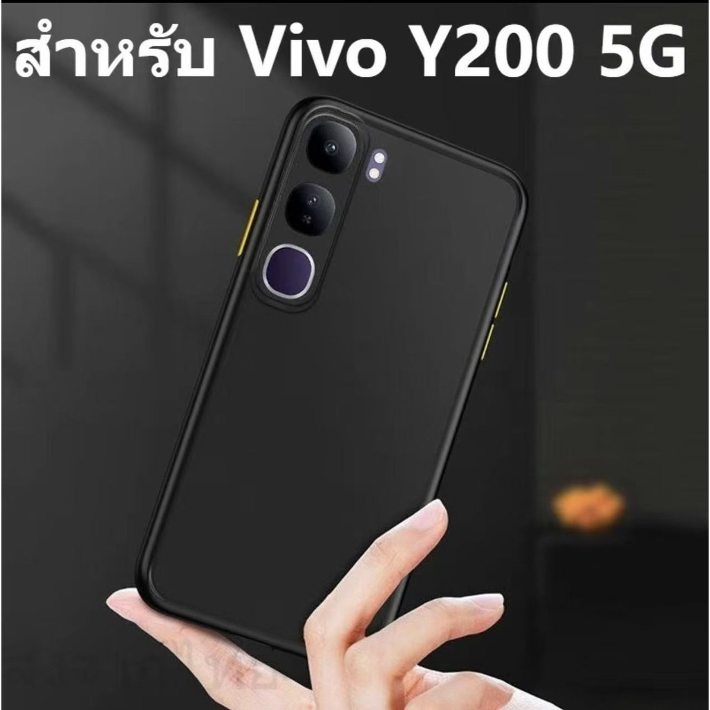 CASE For Vivo Y200 5G เคสกันกล้อง ขอบนิ่มหลังแข็งขุ่นแบบคลุมกล้อง กันกระแทก ส่งจากไทย
