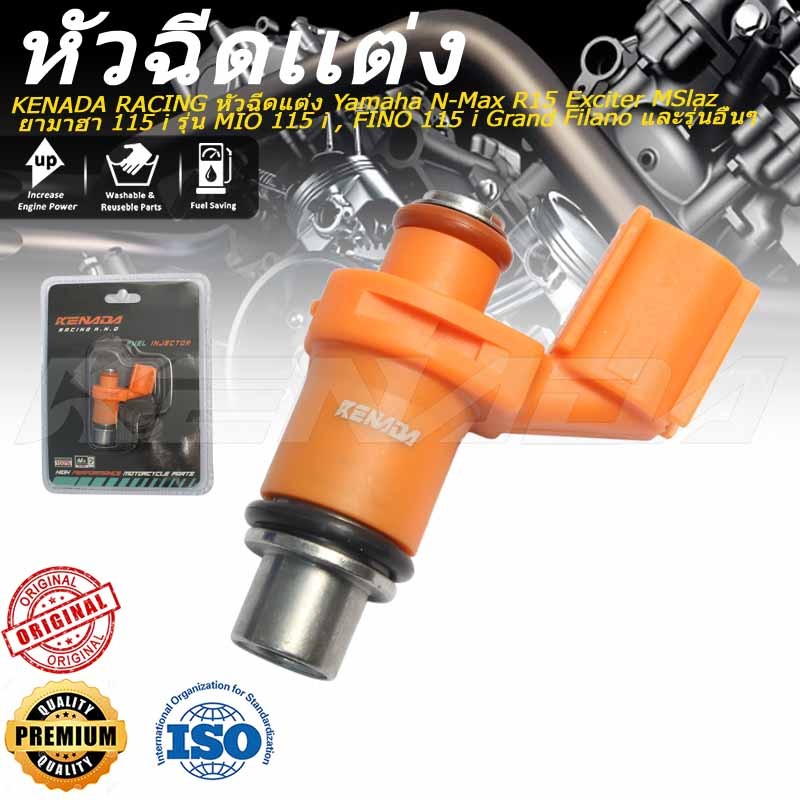 KENADA RACING หัวฉีดแต่ง N-Max R15 Exciter MSlaz  ยามาฮา 115 i รุ่น MIO 115 i , FINO 115 i Grand Filano และรุ่นอื่นๆ
