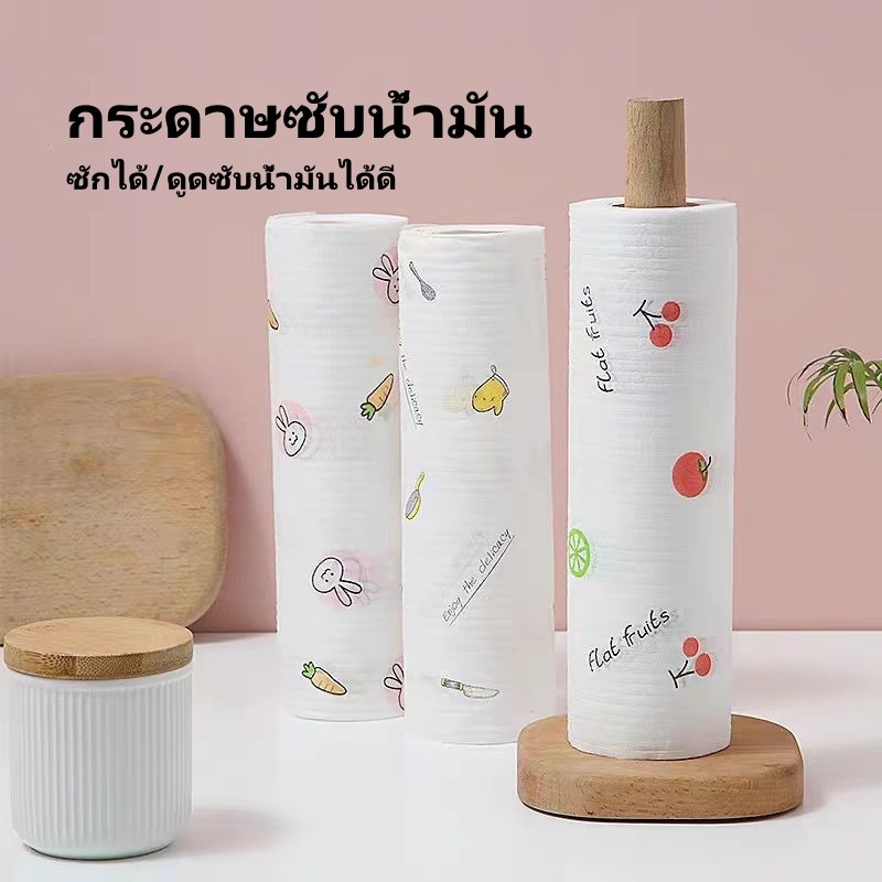 กระดาษซับน้ำมัน ล้างสิ่งสกปรก ทิชชู่ซักได้ ทิชชู่ซับน้ำมัน กระดาษซับน้ำมัน ทิชชู่เอนกประสงค์ 50/100แผ่น