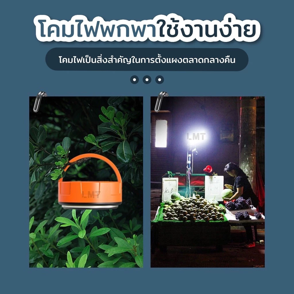 ไฟแคมป์ปิ้ง LED ชาร์จได้ พลังงานสูง มีแบตสำรองและฐานแม่เหล็ก thumbnail 4