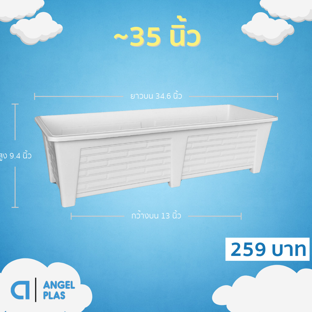 กระถาง กระถางต้นไม้ กระถางรางยาว ขนาด เบอร์ 34 35 36 37 นิ้ว สีดำ ขาว เทา อิฐ เขียว ฟ้า แดง Bundle 3 ใบ ชิ้น อัน