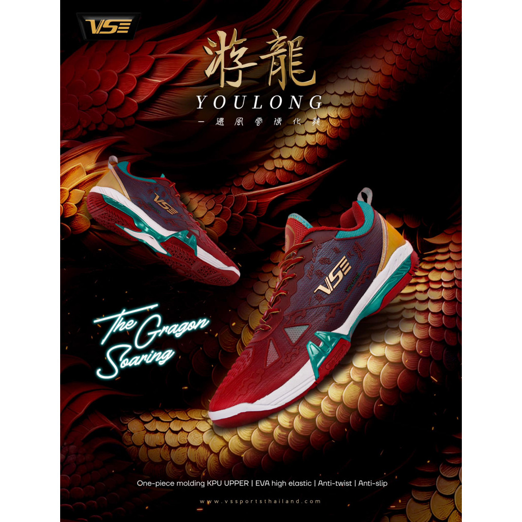 VS รองเท้ากีฬาแบดมินตัน รุ่น Youlong (VS300) แดง