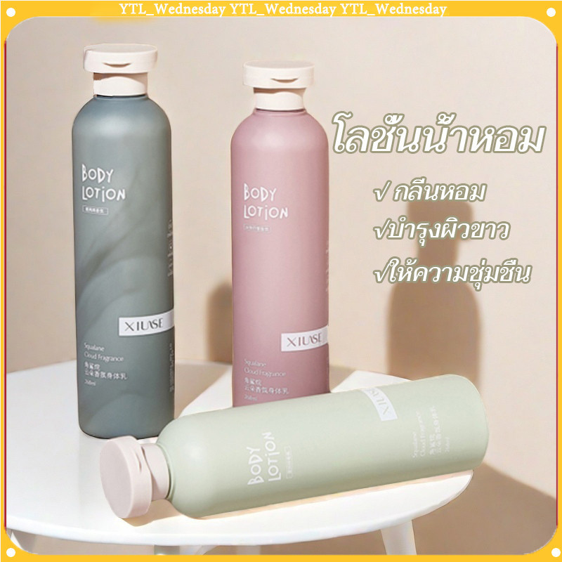 YTL บำรุงผิวให้มีสุขภาพดี เนียนนุ่ม Perfume Body Lotion 268 ml ครีมบำรุงผิวกาย โลชั่นน้ำหอม ให้ความชุ่มชื่น ช่วย