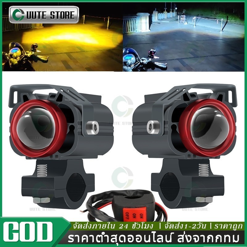 หลอดไฟ led ไฟหน้า รถจักรยานยนต์ LED สปอตไลต์เลนส์สีคู่ Fisheye Laser Light Pave ไฟตัดหมอกเสริม