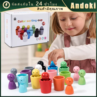Montessori ของเล่นฝึกแยกสี ของเล่นไม้แยกสี เสริมพัฒนาการเด็ก