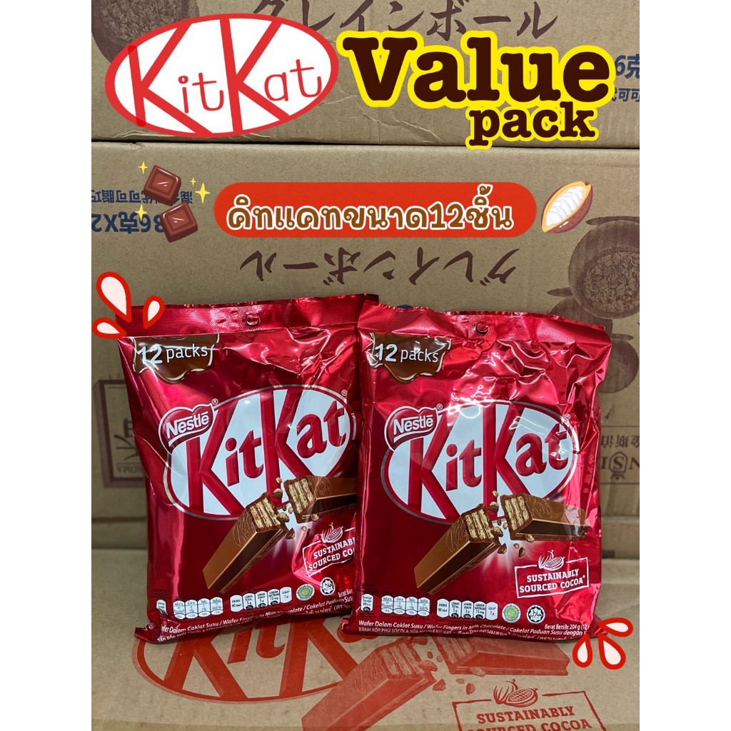 kitkat12 คิทแคท12 ห่อ204กรัม บรรจุ12ชิ้น KITKAT ราคาถูกมาแล้ว ซื้อกับเรามั่นใจของแท้100% ของใหม่อายุยาว