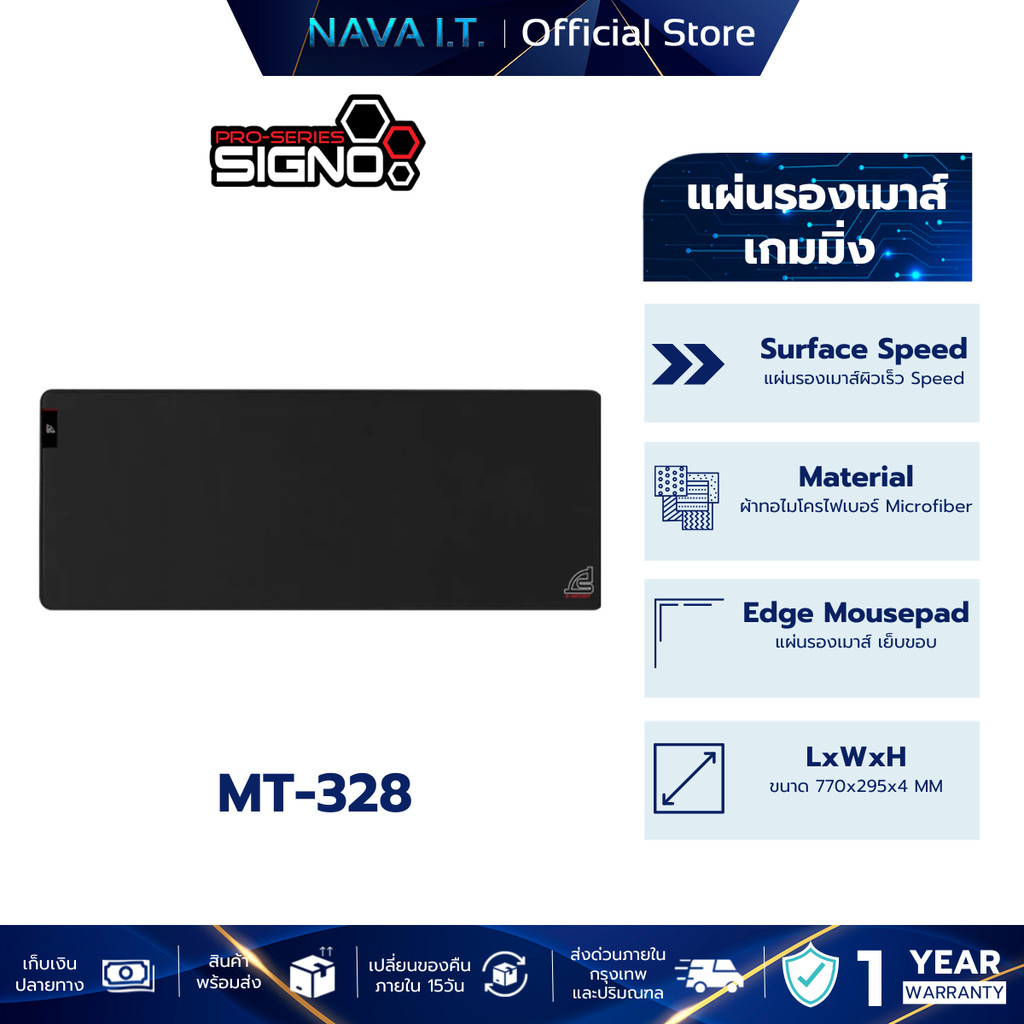 SIGNO MT-328 AREAS-1 E-SPORT GAMING MOUSE MAT แผ่นรองเมาส์ แผ่นรองเมาส์เกมมิ่ง