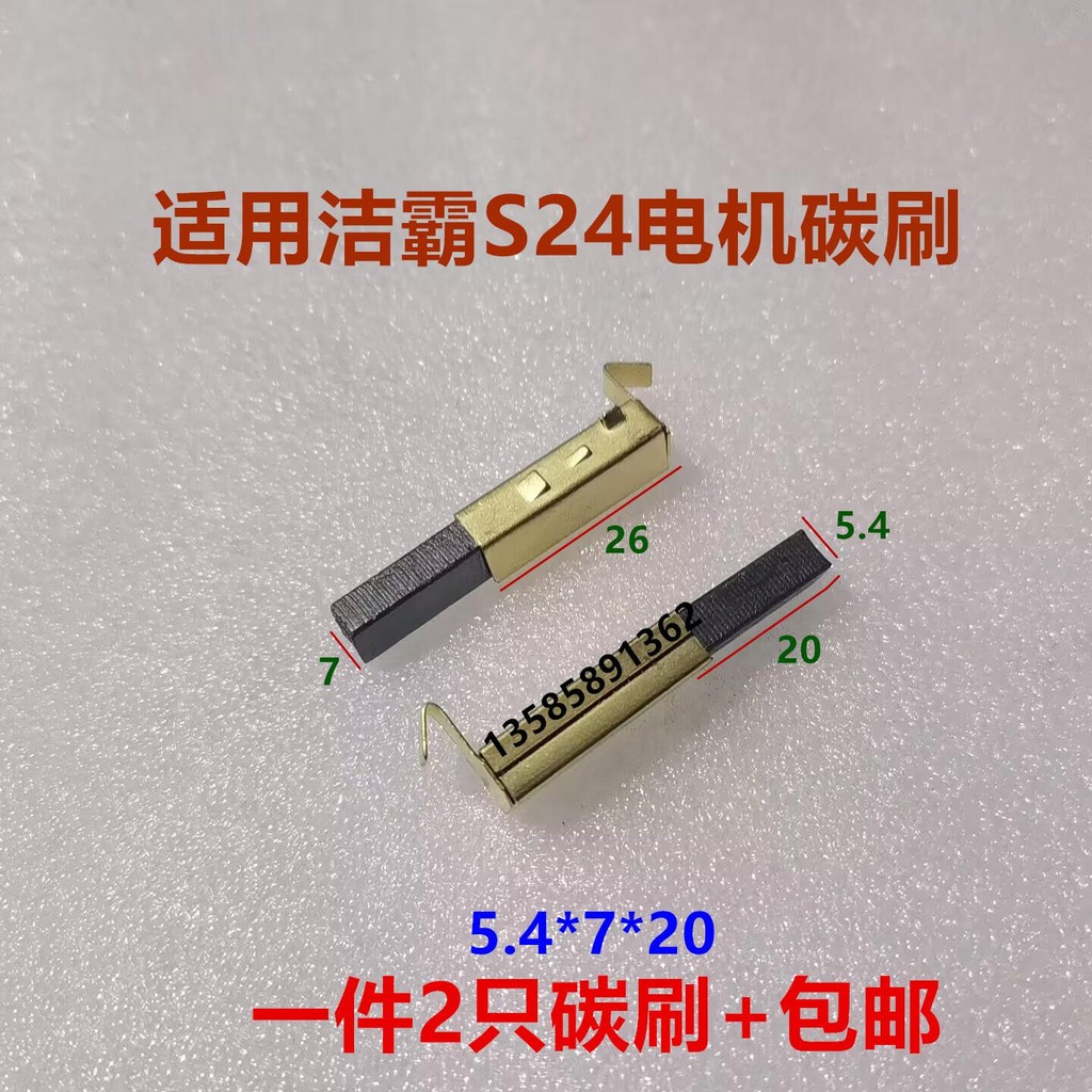 จัดส่ง 24 ชั่วโมง = TS-14 เหมาะสําหรับ Jeba เครื่องดูดฝุ่นมอเตอร์แปรงคาร์บอน V1Z-S24-L EB2401-AL 120