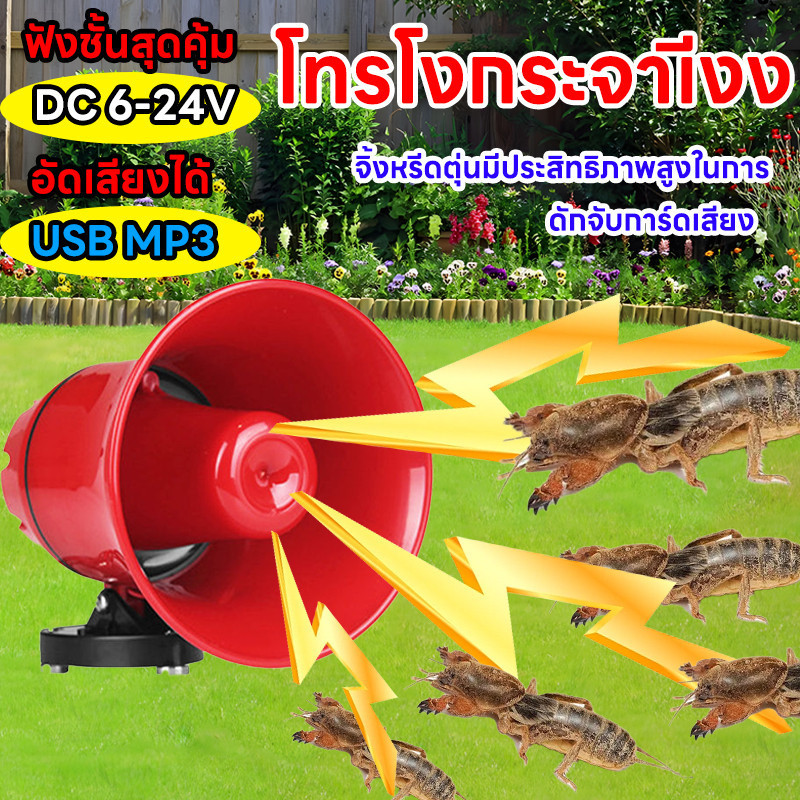 โทรโข่ง ฮอนลำโพงดักแมง โทรโข่งติดรถ 12V Portable Megaphone โทรโข่งรถสามล้อ TF card USB บลูทูธ โทรโข่งสำหรับติดรถยนต์