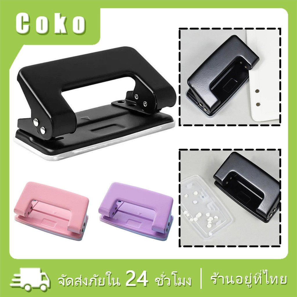 เครื่องเจาะกระดาษ 2รู ขนาดรู 6MM.แบบเหล็ก สําหรับกระดาษ รูปภาพ