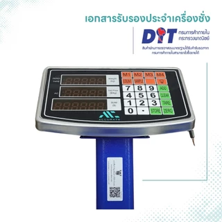 Accurate เครื่องชั่ง เครื่องชั่งดิจิตอลแบบตั้งพื้น 150kg ขนาดใหญ่ ความละเอียด100กรัม / 100%Accurate