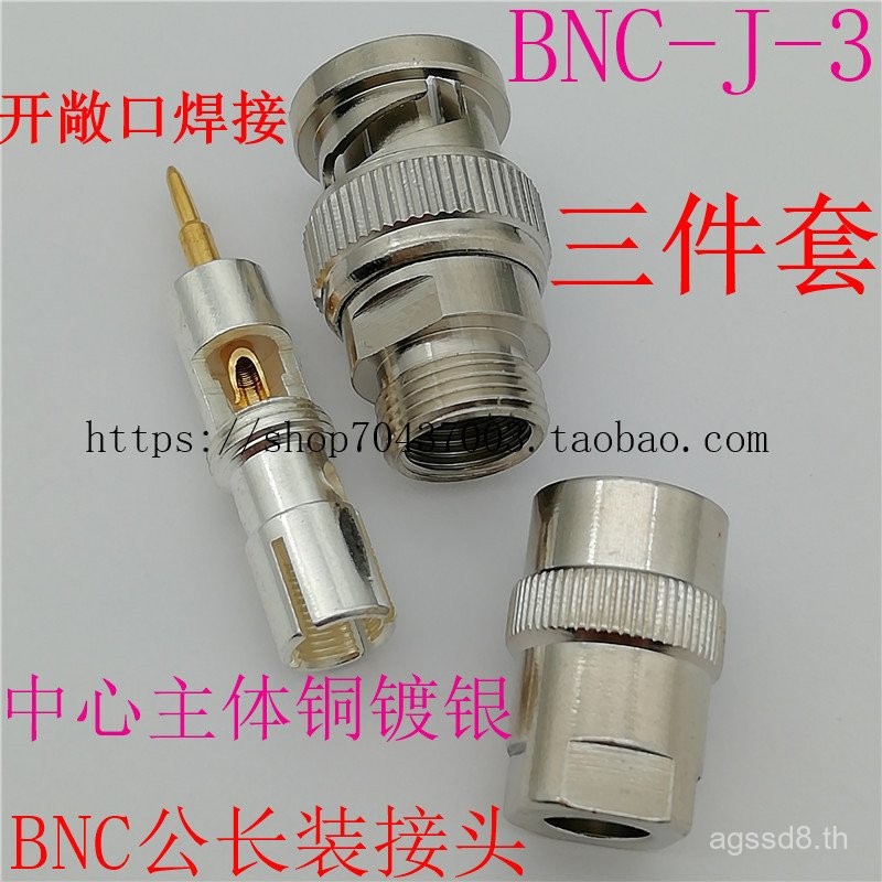 ชุดสามชิ้น BNC-J-3 BNC-J5 หัวเชื่อม BNC แบบเปิด BNC ตัวเชื่อมต่อ BNC ตัวผู้-3 BNC ฟีดทรู