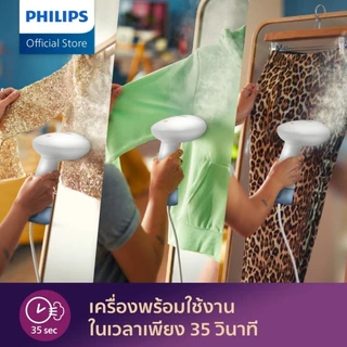 Philips Handheld Steamer 1000 Series เครื่องรีดไอน้ำแบบมือถือ STH1000/10
