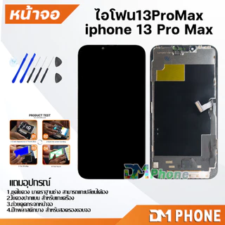 หน้าจอ สำหรับ ไอโฟน i13/i13Pro/i13mini/i13ProMax Display Screen Touch i13/13 Pro/i13 mini/13 Pro Max