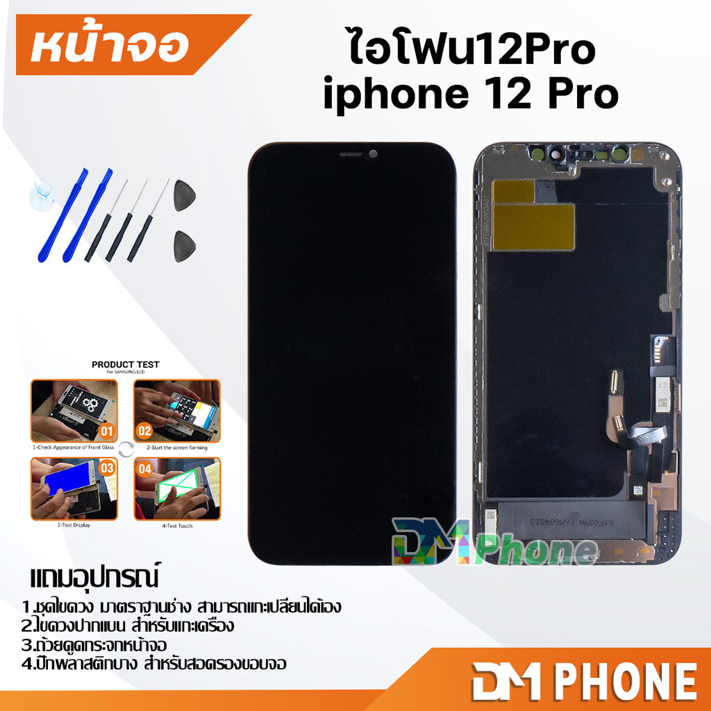 หน้าจอ สำหรับ ไอโฟน 12 Pro อะไหล่มือถือ LCD screen display touch จอ+ทัช จอพร้อมทัชสกรีน i12Pro