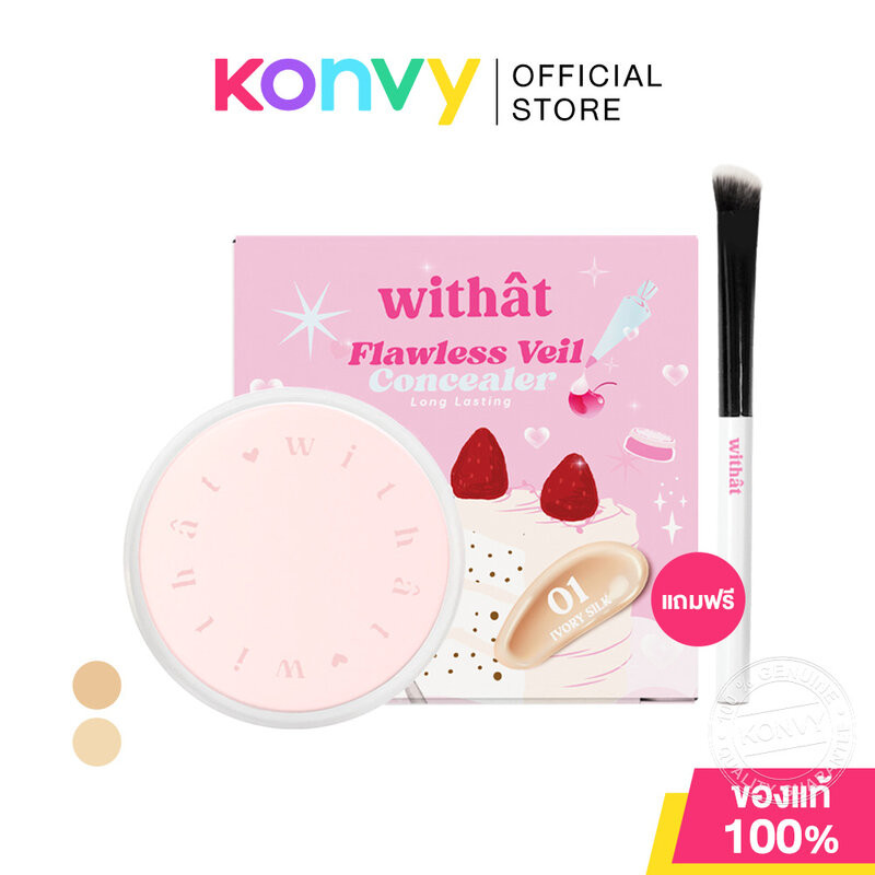 withat Flawless Veil Concealer 5g วิทแทท คอนซีลเลอร์เนื้อแมท.