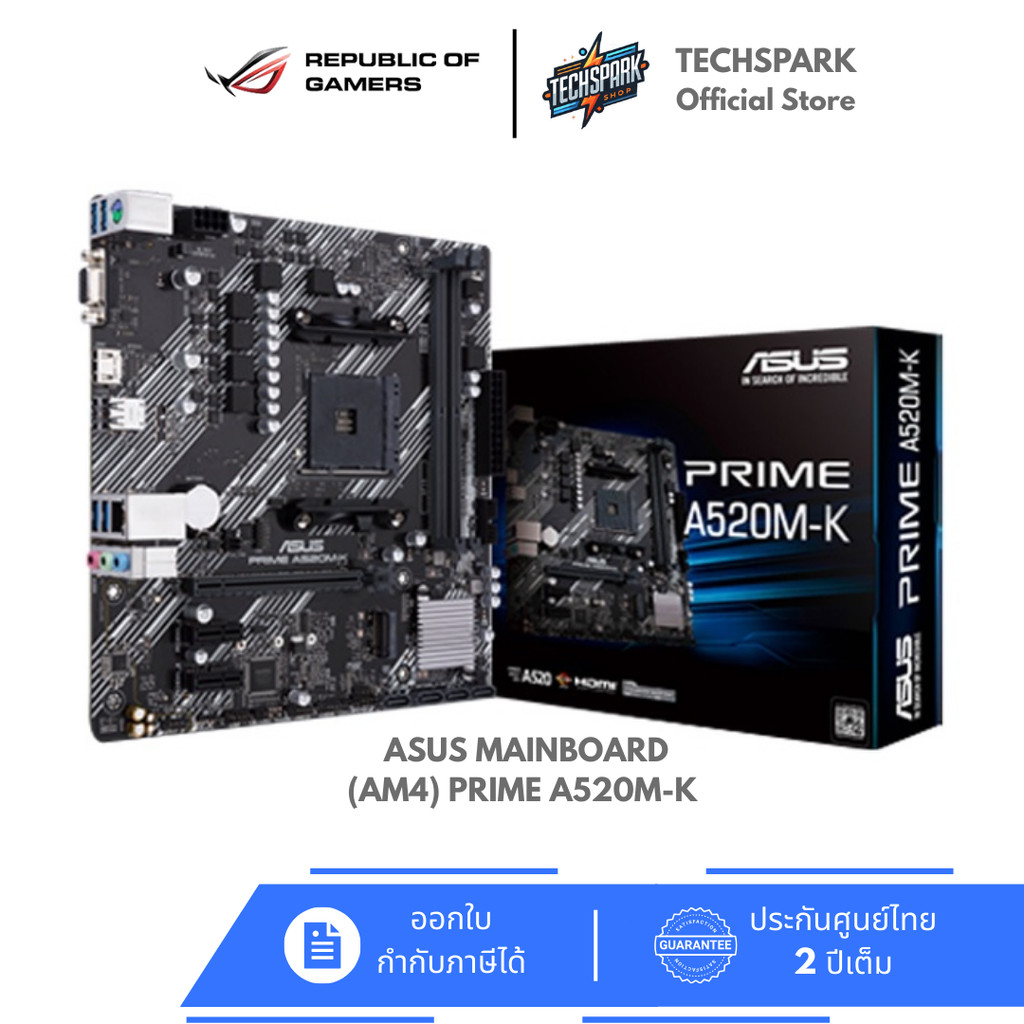 เมนบอร์ด ASUS Mainboard(AM4) PRIME A520M-K