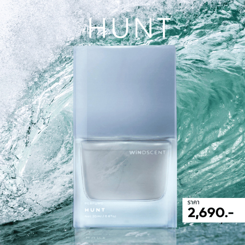 💥แท้ ส่งด่วน💥 WiNDSCENT น้ำหอม กลิ่น Hunt Perfume (นักล่า) 20ml. กลิ่นน้ำทะเล ติดทน 24ชม. น้ำหอมผู้ช