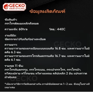 กรรไกรตัดผมชุด 11 ชิ้น พร้อมกรรไกรแบนและกรรไกรตัดฟัน กระเป๋าใส่กรรไกรและผ้าตัดผม ชุดเครื่องมือตัดผมมืออาชีพ