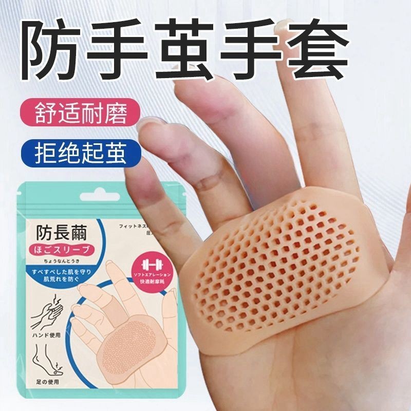 ถุงมืออุปกรณ์ฟิตเนสสำหรับยกน้ำหนัก กีฬา ป้องกันฝ่ามือ - ee25 กันลื่น ป้องกันแคลลัส การฝึกอบรมมืออาชีพ กันบาร์ โยคะ ดึงขึ้น IMY7