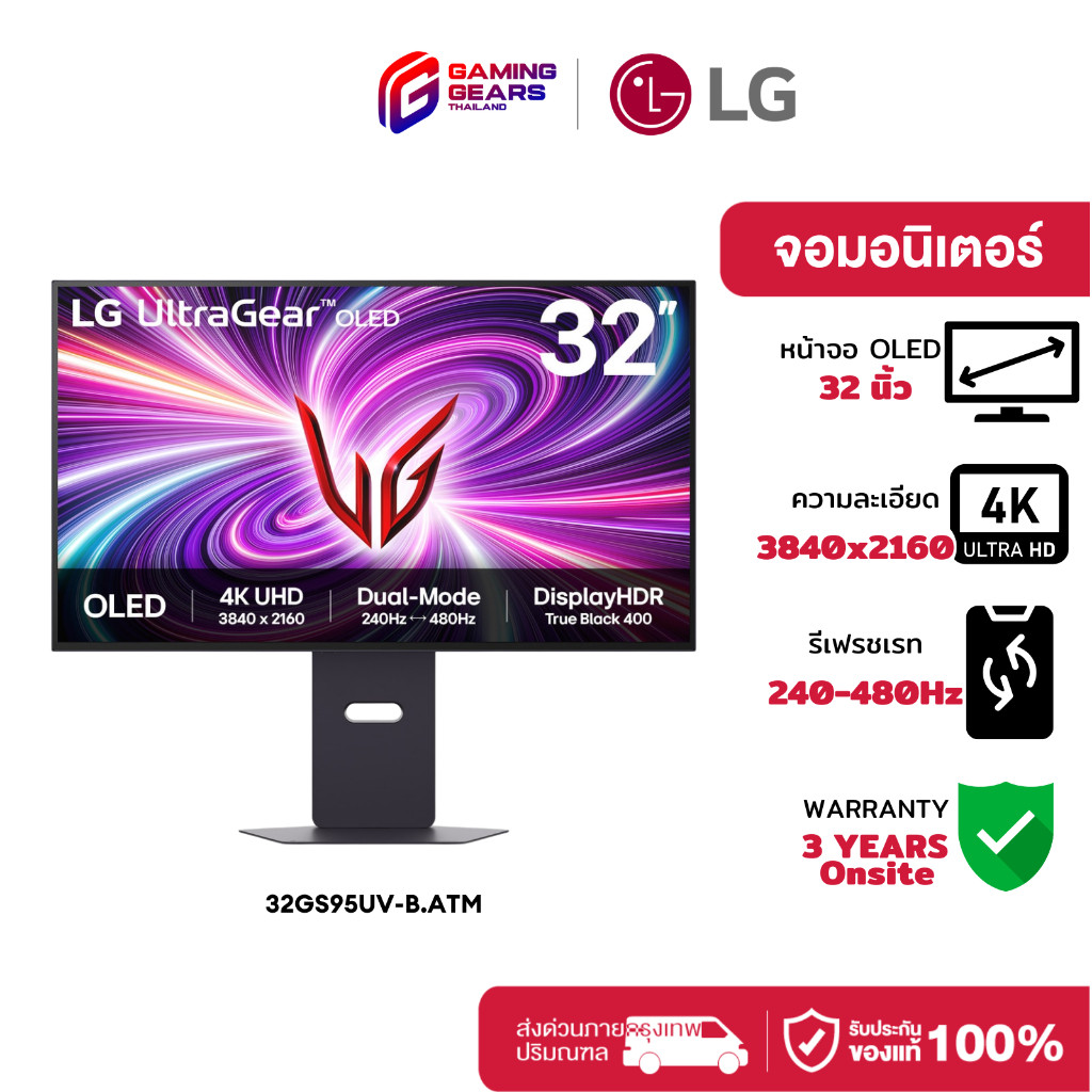 LG MONITOR 32" OLED 4K WITH FREESYNC™ G-SYNC® รีเฟรชเรต 480Hz จอมอนิเตอร์ จอคอม : 32GS95UV-B