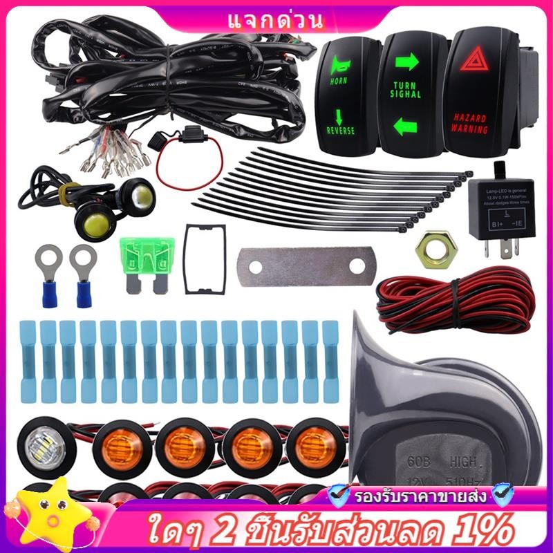 In -ATV UTV ชุดไฟเลี้ยว Universal ไฟเลี้ยวคอลัมน์สวิทช์ 60D แตร LED Flasher Kit