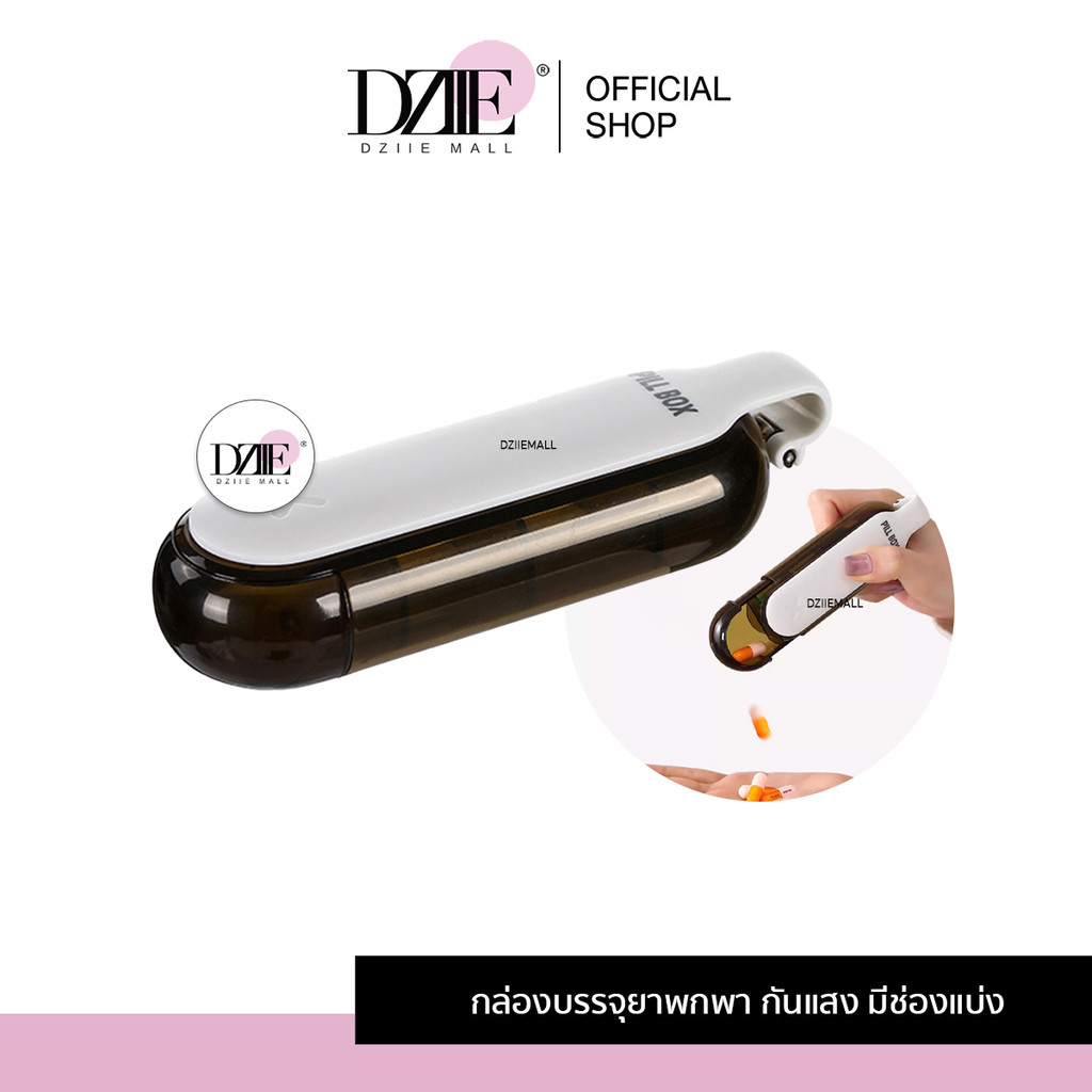 FaSoLa กล่องยา กันแสง กดเก็บยา อัตโนมัติ แบ่ง4ช่อง ตลับ ที่เก็บ วิตามิน ขนาดเล็ก พกพาง่าย เดินทาง