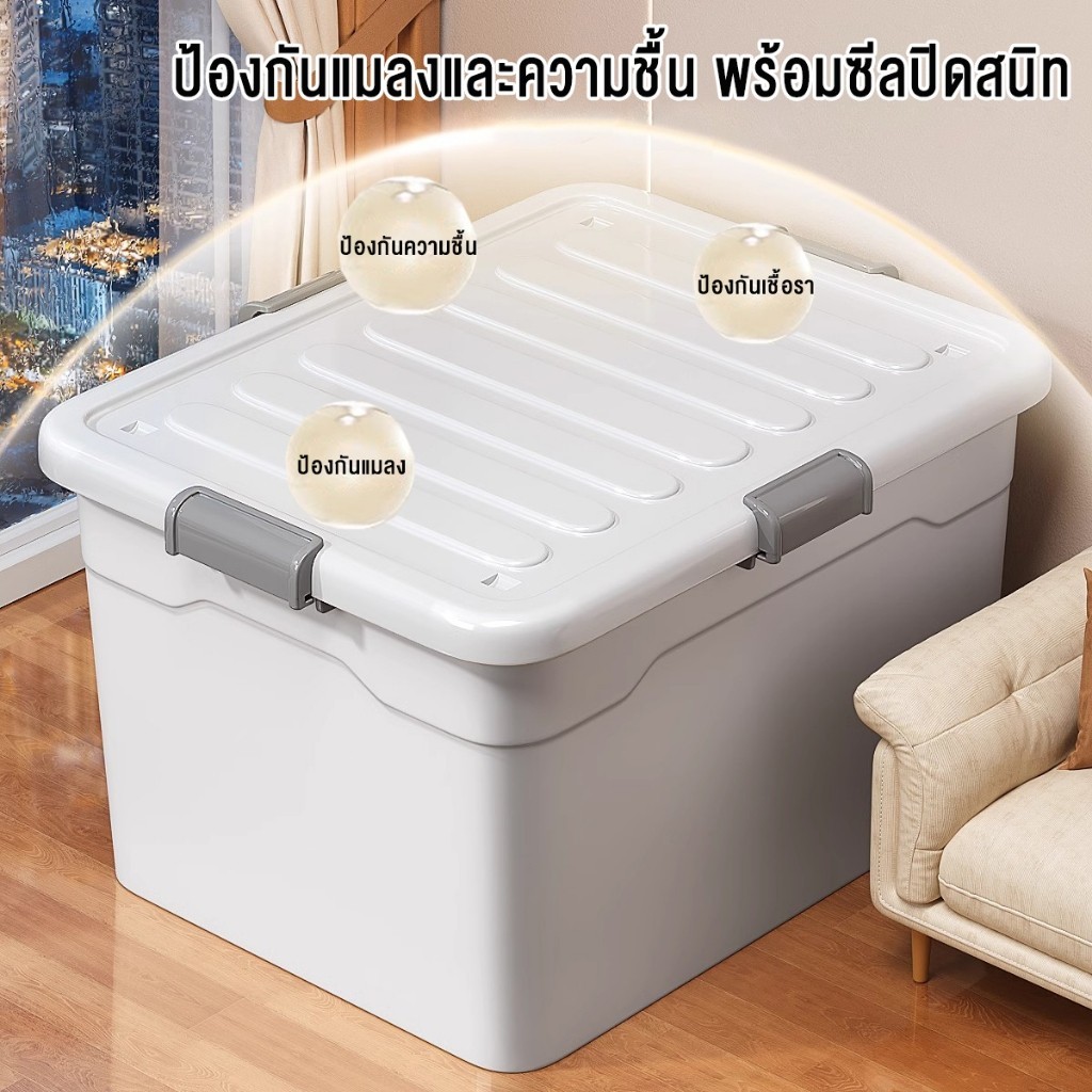 S-Airice ลังพลาสติก 【36 ถึง 410 ลิตร】โปร่งใส/สีเทา รุ่น แบรนด์ใหม่ มีล้อ พลาสติกแข็ง  กันฝุ่น กันน้ำ ราคา ถูกที่สุด ดีลบีเคเค แกลเลอรีภาพที่ 7