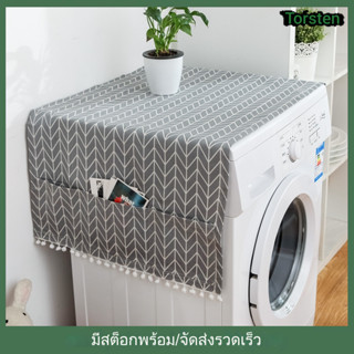 ผ้าคลุมกันฝุ่นเครื่องซักผ้า ผ้าคลุมกันฝุ่นตู้เย็น ผ้าคลุมกัน…