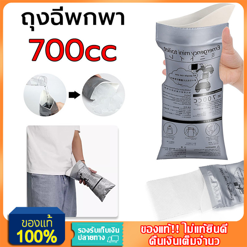 YTL ถุงฉี่พกพา700cc สะดวกในการจัดเก็บ, ใช้ในรถ, ใช้ได้ทั้งชายและหญิง