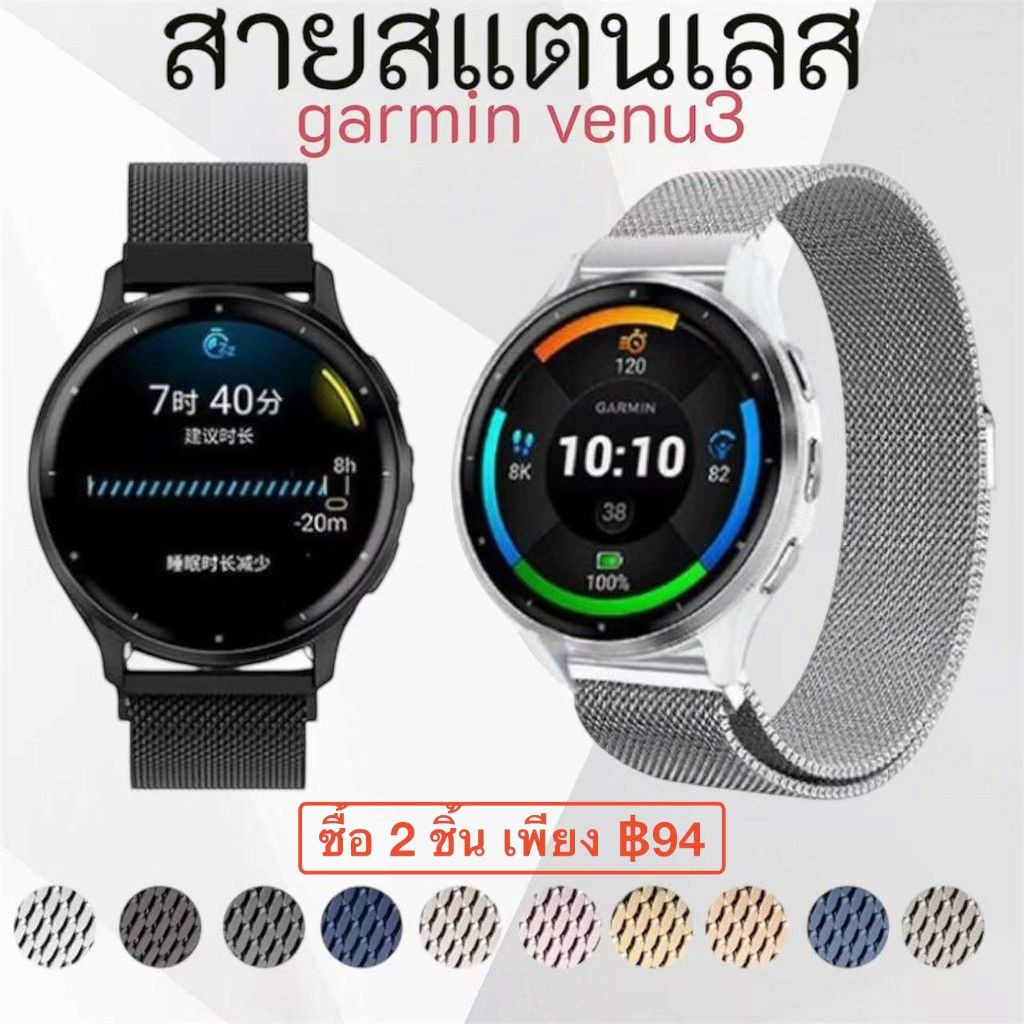 สายนาฬิกาสแตนเลสGarmin165/venu3/venusq2/165/245/255/245music/265/55/645/Vivoactive5/4/3/สาย20mm22mm
