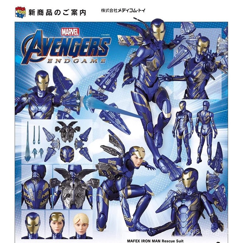 ของเล่น Medicom MAFEX Avengers 4 Endgame Iron Man MK49 Rescue Armor Pepperoncino
