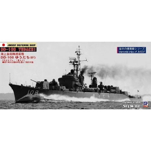 Pit Road 1/700 JMSDF Escort Ship DD-108 Yudachi First Generation
