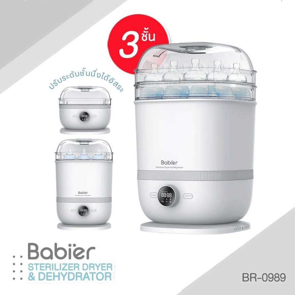 Babier BR-0989 เครื่องนึ่งขวดนมและอบแห้ง 6 ฟังก์ชั่น