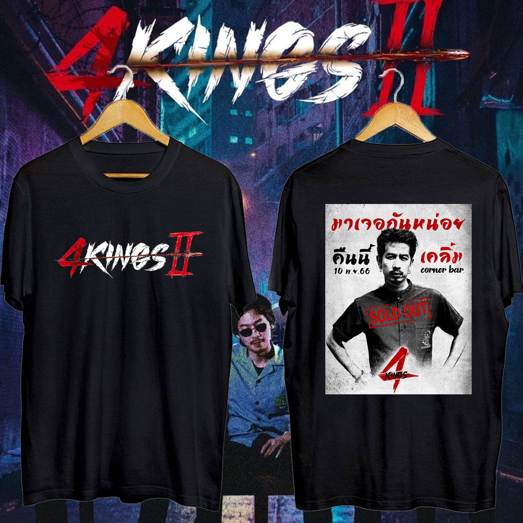 S-5 XL 4 King Professional 90s ภาพยนตร์ Plot เสื้อยืดแขนสั้นเสื้อยืด Unisex