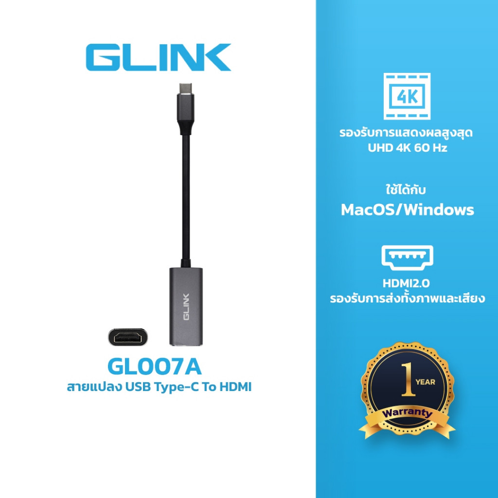 ส่งด่วน GLINK GL007A GL053 Converter USB Type-C To HDMI